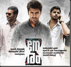 malayalam-movie-neram-poster