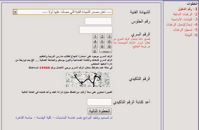 نتيجة المرحلة الثالثة 2017 من تنسيق الجامعات رابط مباشر - اخبار وطني