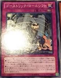 GhostrickRoleswitch-LVAL-JP-C GhostrickRoleswitch-LVAL-JP-C