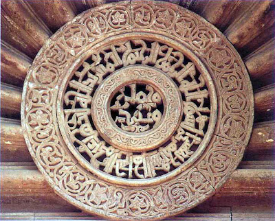 Medallion in the tympanum of the Aqmar Mosque, Cairo, 1125. The ribbed, upper part of the arch, over the gateway, contains a circular area with an inscription repeating the name of Muhammad. The name of Ali, the Prophet's cousin, is at the center. These inscriptions are evidence that the Fatimid dynasty adhered to Shiite doctrine.