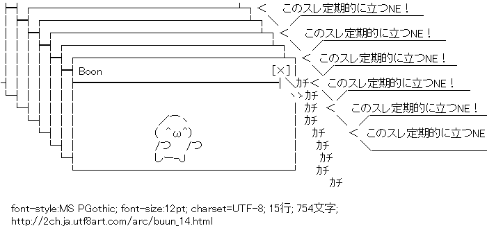 ブーン,ダイアログ