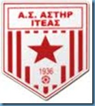 Σήμα Αστέρα Ιτέας Σήμα Αστέρα Ιτέας
