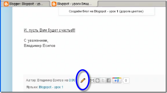 редактируем изображение в blogspot редактируем изображение в blogspot