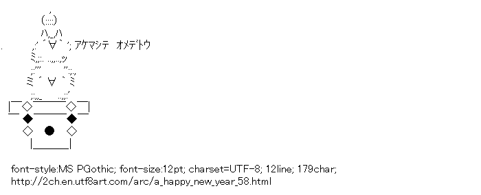 [AA]RiceCake (A Happy New Year)