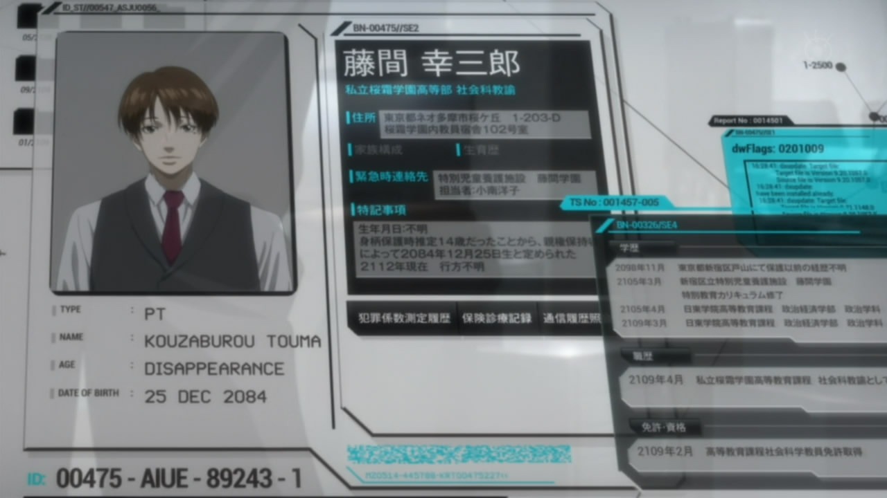 [%255BCommie%255D%2520Psycho-Pass%2520-%252008%2520%255B13DE3D26%255D.mkv_snapshot_07.33_%255B2012.11.30_21.40.12%255D%255B2%255D.jpg]