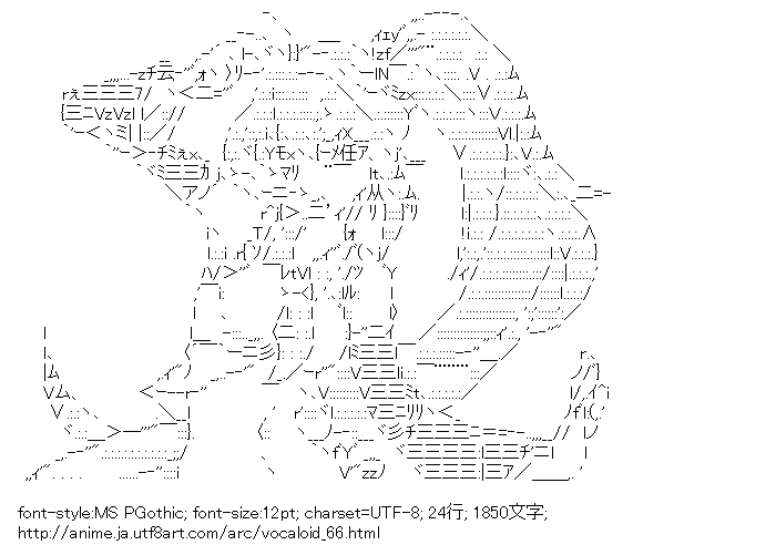 ボーカロイド,亞北ネル