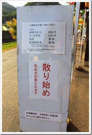 2014年環瀨戶內海自駕遊_Day6_119