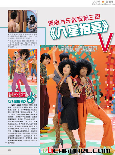 《2012我愛香港之喜上加囍》在突破上雖遜色，但何韻詩與黃宗澤演情侶，還要在新正頭賀歲片中扮紙紮公仔，也是令人爆笑的突破。