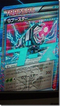 megalo-cannon-g-booster