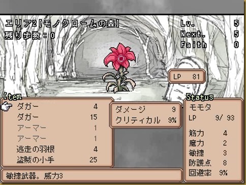せんとう せんとう