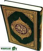al-quran al-quran