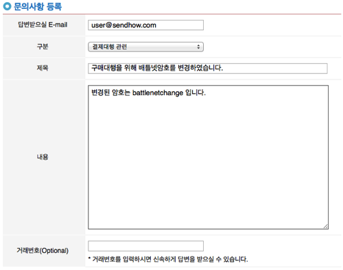 Battle.net2014030802345620140308023506.png Battle net2014030802345620140308023506