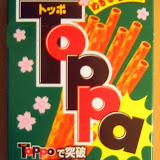 A special promotional edition of Toppo chocolates, using the name Toppa instead A special promotional edition of Toppo chocolates, using the name Toppa instead