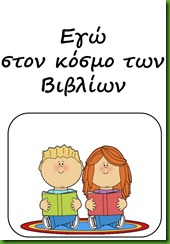 εξ5 εξ5
