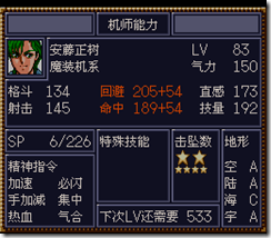 WGF第四次0.98漢化版484
