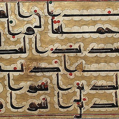 Page from a Manuscript of the Quran (2:165-67) :: Origin = Unknown, Abbasid Caliphate :: Period = 9th century :: Collection = The Nasli M. Heeramaneck Collection, gift of Joan Palevsky (M.73.5.492) :: Type = Calligraphy; Bookmanuscriptperiodical, Ink, colors and gold on parchment, Folio, overall: 7 18 x 10 1516 in. (18.1 x 27.78 cm); Text block: 6 78 x 8 34 in. (17.46 x 22.23 cm) M73_5_492.jpg