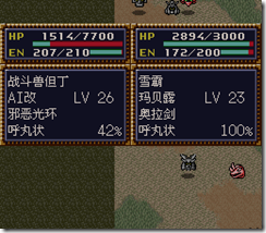 WGF第四次0.98漢化版588