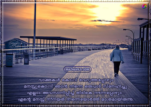 I Miss You Images With Quotes In Malayalam