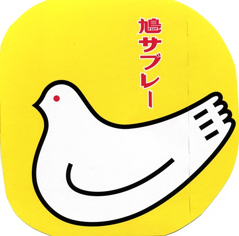 [Chicken3.jpg]