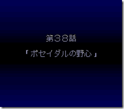 WGF第四次0.98漢化版039 WGF第四次0.98漢化版039
