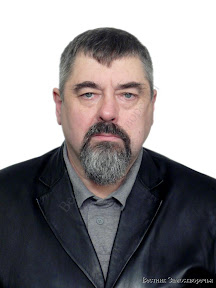 Брумель Игорь Николаевич