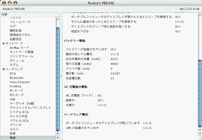 システムプロファイル:電源 システムプロファイル:電源