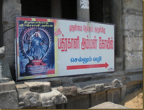 kakalurtiruvangadu 032 kakalurtiruvangadu 032