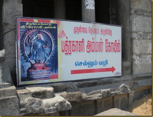 kakalurtiruvangadu 032