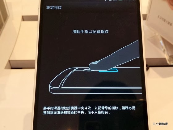 One Max 指紋辨識,有方向性 One Max 指紋辨識,有方向性
