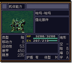 WGF第四次0.98漢化版311
