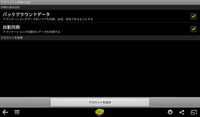 BlueStacks BlueStacks