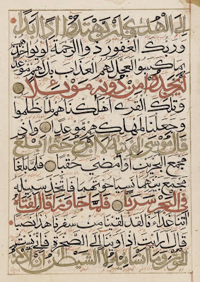 Folio from a Koran | Origin: India | Period: late 15th century | Details: Not Available | Type: Ink and opaque watercolor on paper | Size: H: 36.9 W: 28.0 cm | Museum Code: S1998.229 | Photograph and description taken from Freer and the Sackler (Smithsonian) Museums.
