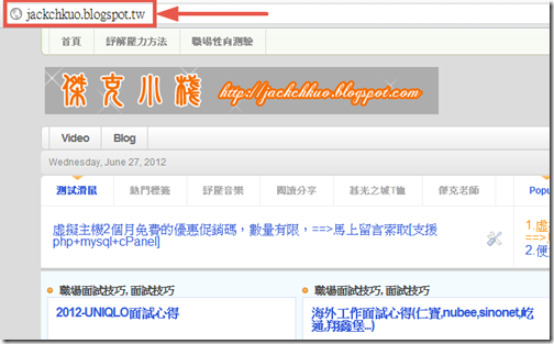 如何避免google blogger(變成blogspot.tw)自動導向所屬國家網域？