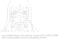 [AA]ペリーヌ・クロステルマン （ストライクウィッチーズ）
