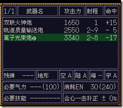 WGF第四次0.98漢化版368 WGF第四次0.98漢化版368