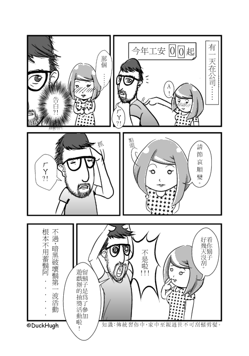 暗黑破壞鬍 暗黑破壞鬍