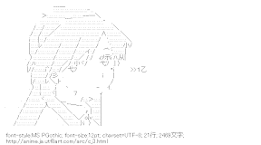 [AA]生田羽奈日（[C]）