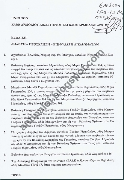 ΕΞΩΔΙΚΟ11 ΕΞΩΔΙΚΟ11