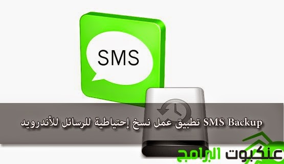 [-SMS-Backup%255B5%255D.jpg]