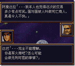 WGF第四次0.98漢化版210