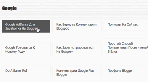 карта blogspot контекстная реклама