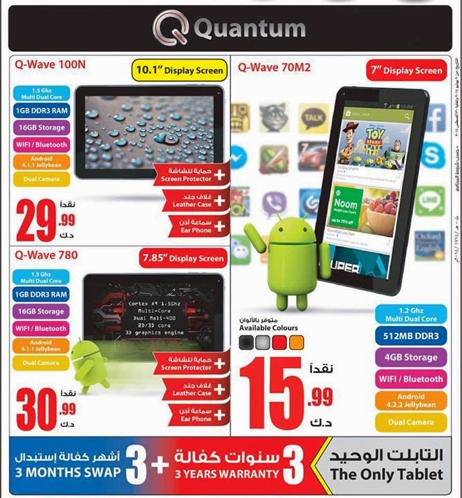 عروض يوريكا الكويت 18 سبتمبر 2014 آيباد مين و جالاكسي اس - اخبار وطني