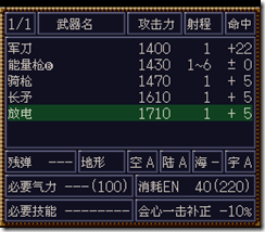 WGF第四次0.98漢化版011 WGF第四次0.98漢化版011