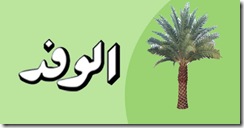 2092975410alwafd 2092975410alwafd