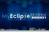 MyEclipse9.0正式版的破解和激活方法(注册机)