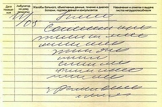 1346336989_suroviy_pocherk_vrachey_57_279 1346336989_suroviy_pocherk_vrachey_57_279