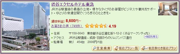 [1-Shibuya%2520Excel%2520Hotel%2520Tokyu_1%255B4%255D.jpg]