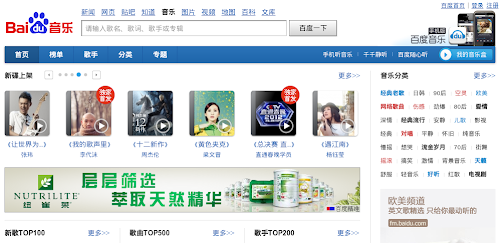 Baidu Music Search