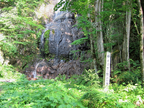 三休の滝
