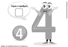 τε6 τε6